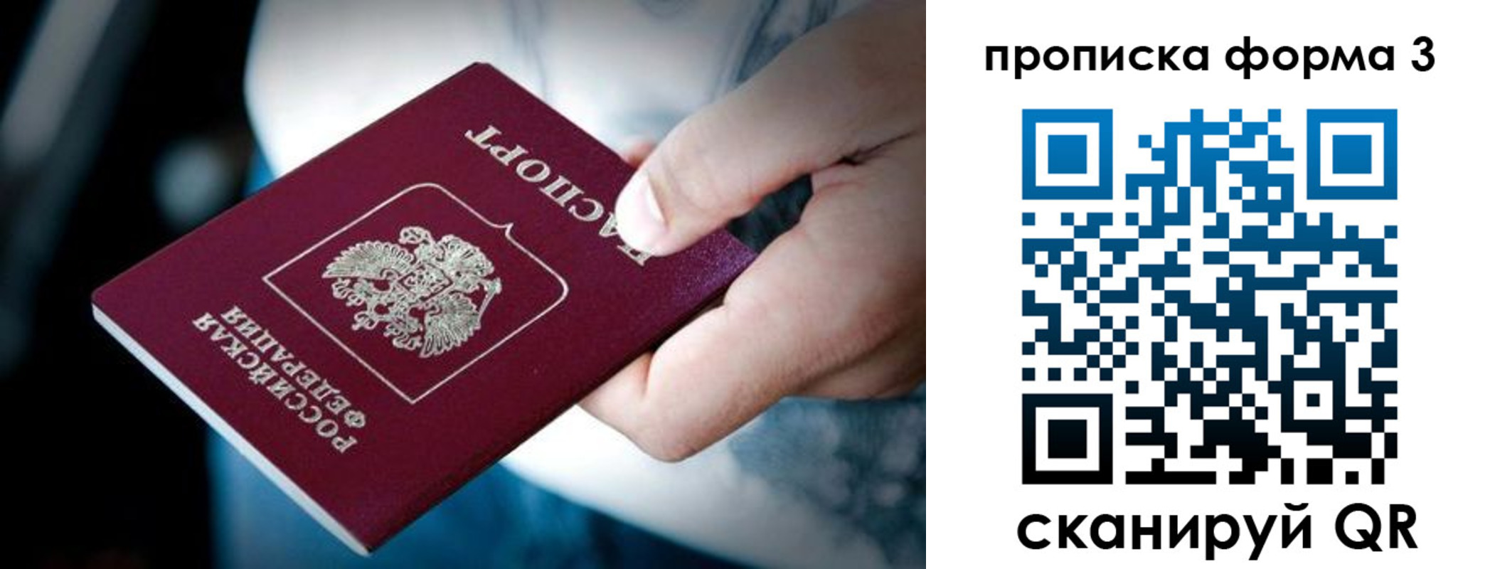 купить прописку в Карабулаке