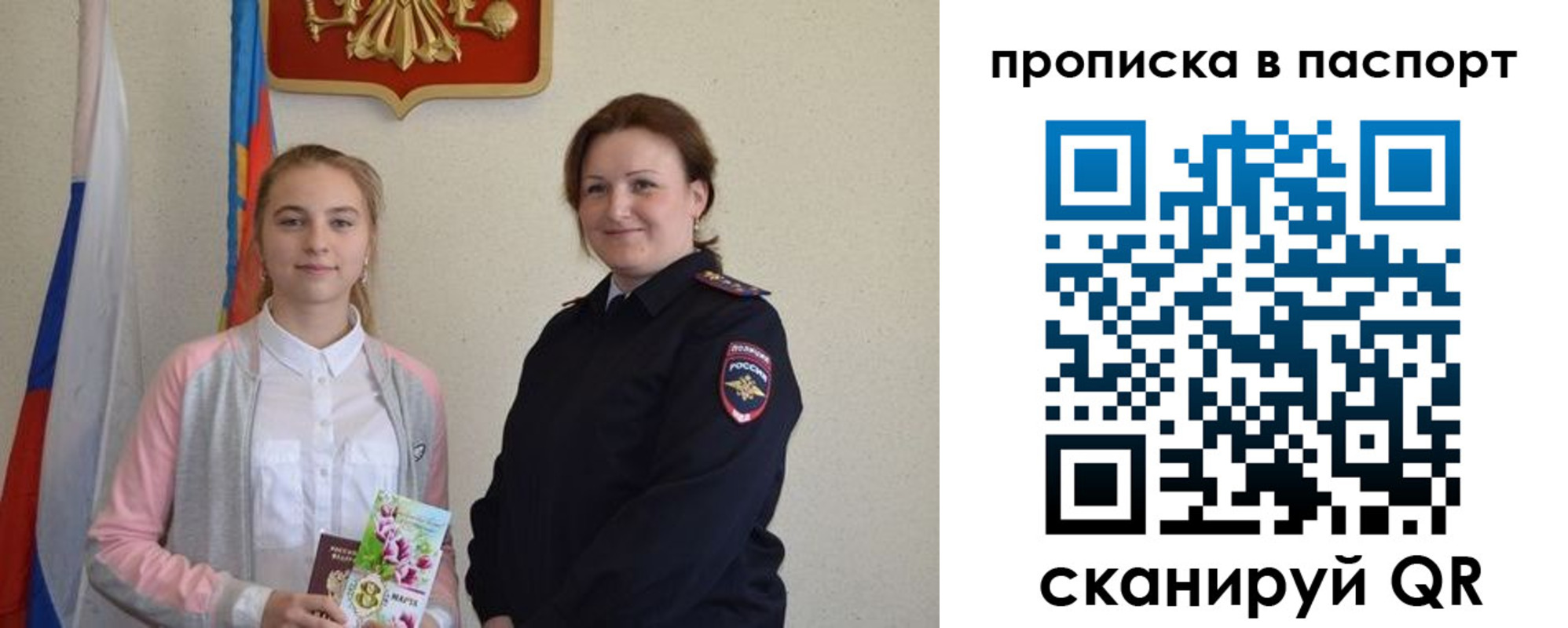 миграционный учет в Карабулаке