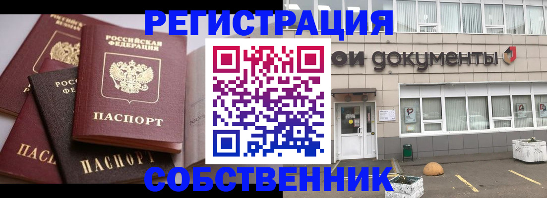 прописка 2025 в Карабулаке