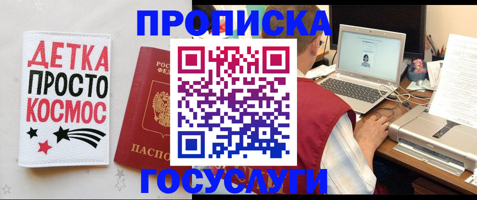 прописка гарантия в Карабулаке