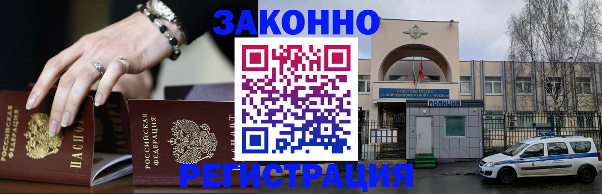 временная регистрация поиск в Карабулаке