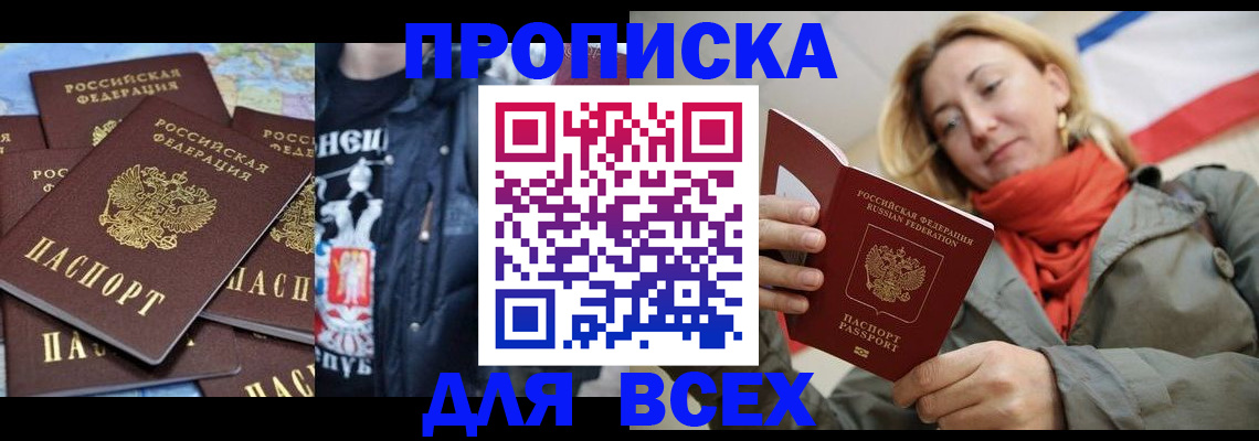 где прописаться в Карабулаке