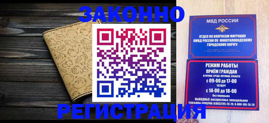 временная прописка в Карабулаке