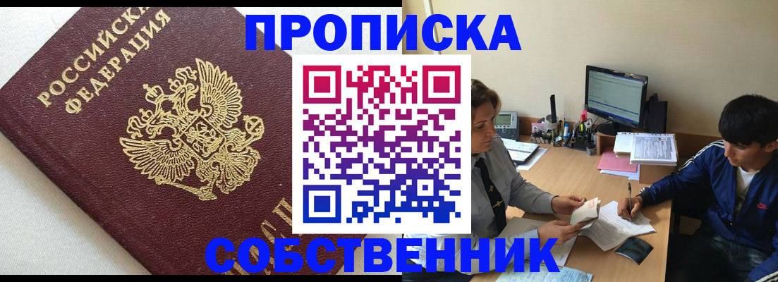 прописка штамп в Карабулаке
