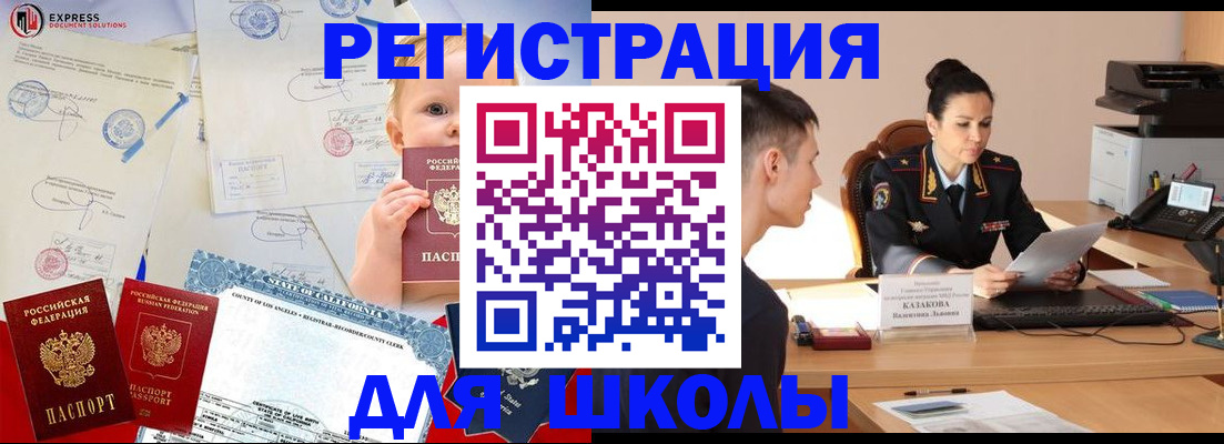 прописка регистрация в Карабулаке