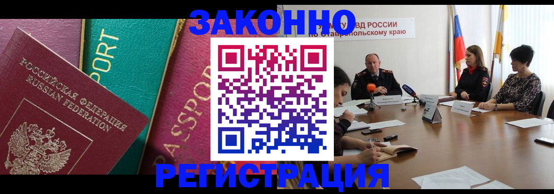 прописка в Карабулаке